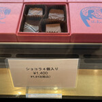 なかたに亭 - バレンタインバージョンのピンクの箱かわいい