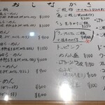 麺家 たけ田 - メニュー