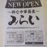 麺家 たけ田 - 2号店？