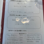 Tokyo食堂 - メニュー（本日のコース）