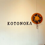 Farmer's Cafe Terrace KOTONOKA - 