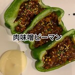 meat miso peppers