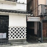 いちごのお店 Antares - ここを入って行きます。