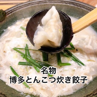 まずは「博多とんこつ炊き餃子」「ごまさば」をご賞味ください！