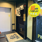 牛タン焼専門店 司　 - 