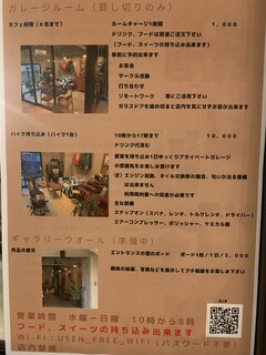h Cafe Garage Bento - ガレージルームはカフェ利用1時間1,000円、バイク持ち込みは1日10,000円、事前予約