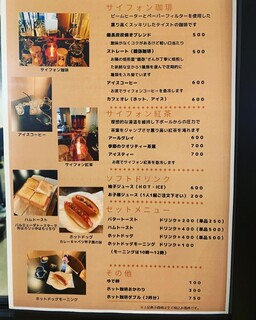 h Cafe Garage Bento - サイフォン珈琲とサイフォン紅茶、軽食はホットドッグとトースト類