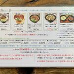 風遊斎 - レギュラーメニュー