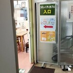 Sansanyamashiro komyunithikafe - 玄関入って右手にお店があります