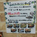 ハンバーグレストラン まつもと - 