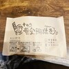 幸せの黄金鯛焼き JR奈良店