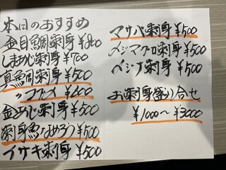 家庭料理 港鶴 - 旬の魚を日替わりでだしてます。こちらはほんの一例です