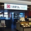 Shinjuku Saboten - 新宿さぼてん 平塚ラスカ店