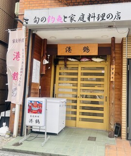 Kateiryouri Minaduru - 店前