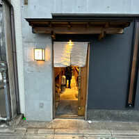 日本料理 研野 - 