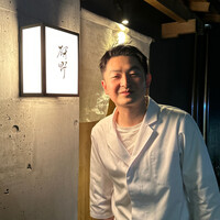 日本料理 研野 - 