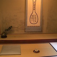 美山荘 - 