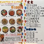沖縄料理 ちむどんどん - 