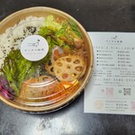 ランチの時間 - 