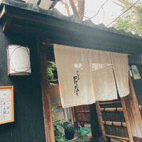 やげんぼり 赤坂店 - 