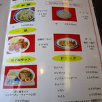 彩華ラーメン - 