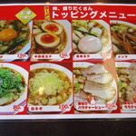 彩華ラーメン - 