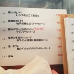 キッチン ブルー グローブ - 来週の日替わりランチメニュー！