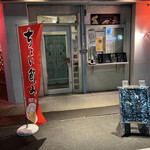 与力町ガーデン - 