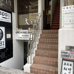 天ささ - 店頭外観