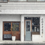 アカツキコーヒー - 外観