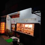 中国料理 十八番 - 外観♪