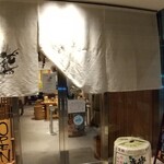 Wasyu Bar Inuwashi