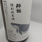 酔鯨酒造 - 