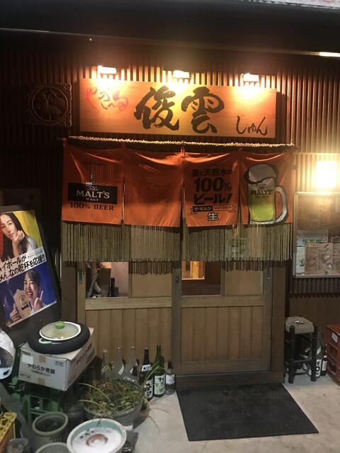 やきとり 俊雲（ヤキトリ シュン） - 長町（焼き鳥）の写真