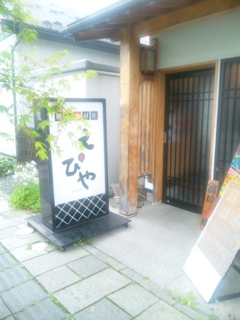 えぴや（Epiya） - 奥州市その他（ハンバーグ）の写真