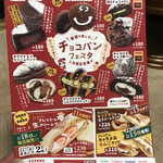 パン工房 カワ - 2月の限定品