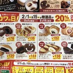 パン工房 カワ - カワの日の特選品