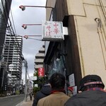 Sendai Chuukasoba Meiten Kaichi - 