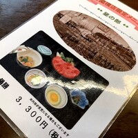荒井屋 万國橋店 - 