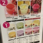 V2&M by Fruits Bar AOKI - (メニュー)メニュー①