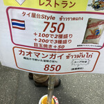 タイごはん 泉州屋台 - 