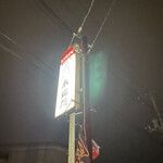 えびすこ本場所 - 