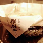 飛騨牛一頭家 馬喰一代 - 