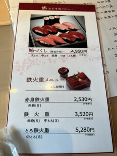 h Sushidokoro Ginza Fukusuke - 