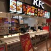 ケンタッキーフライドチキン イオンモール京都桂川店
