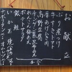 家庭料理 小川 - お献立