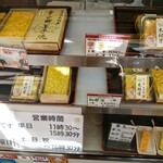 Tamagoyaki Kimuraya - 