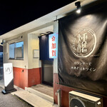 スモーク＆ブリュー 加賀 - 