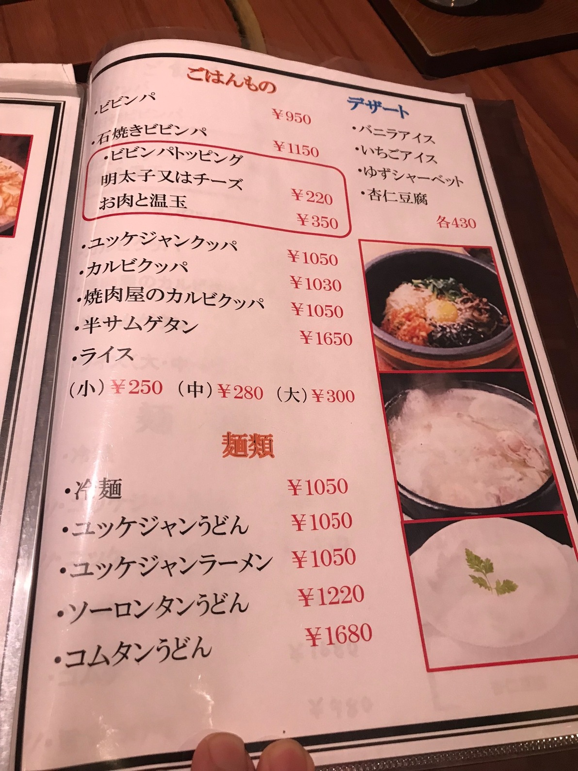 メニュー写真 : 草思庵 チャング （ソウシアンチャング） - 大森/焼肉