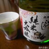 老田酒造店 - ドリンク写真:鬼ころし 純米大吟醸